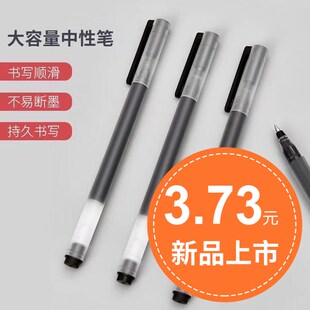 巨能实拍见描述写中性笔05大容量学生办公签字笔碳素笔考试专用笔