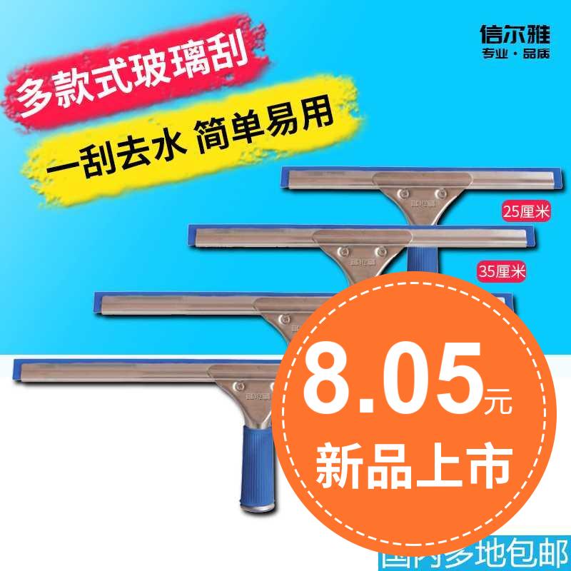 包邮窗户不锈钢浴室伸缩杆刮水器地刮刀地板擦窗器擦玻璃清洁器