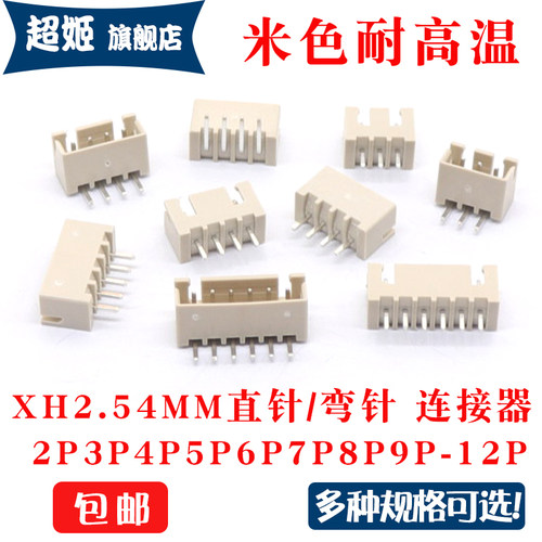 直针弯针座连接器耐高温插座