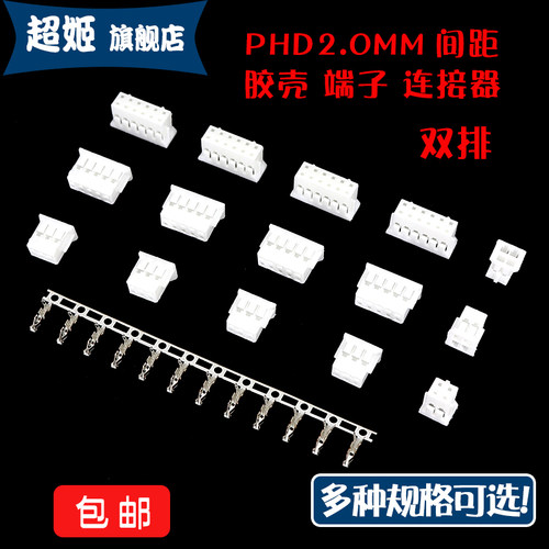 phd2.0双排插件插接线端子压线