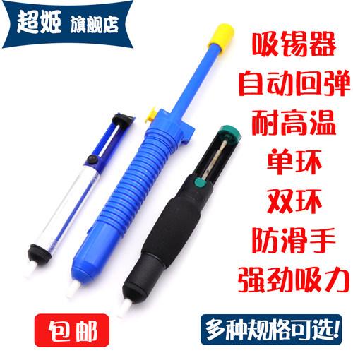 吸锡器大号加长款强力吸锡枪