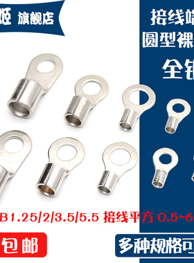 RNB接线端子圆形冷压裸端子OT/1.25/2/3.5/5.5-3.2s/3/4/5/6/8/12