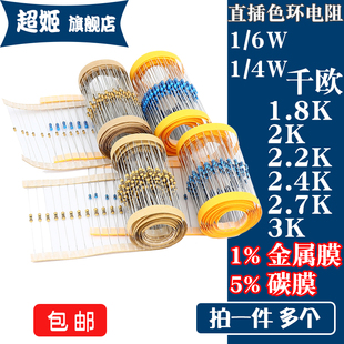 2.4K 2.7K 直插电阻 千欧 1.8K 2.2K