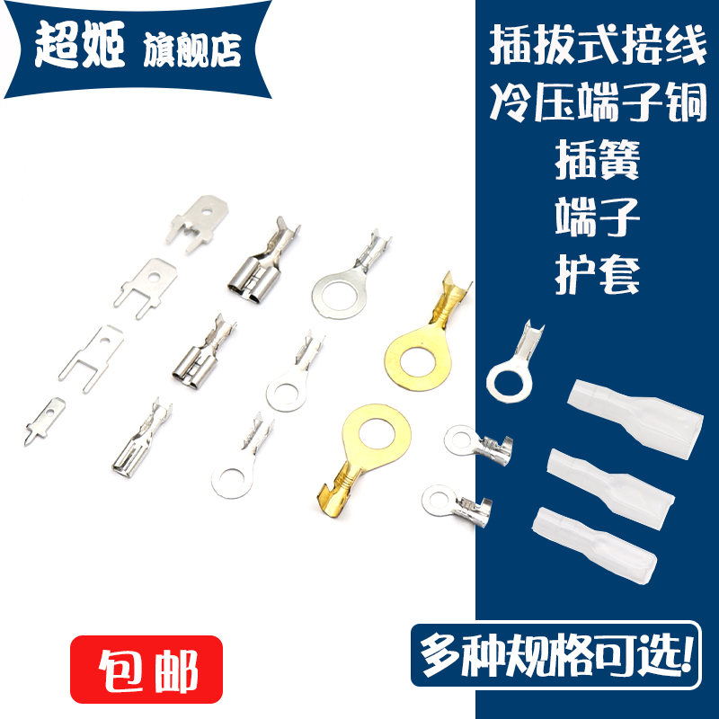 接插件冷压端子接线插簧端子母头
