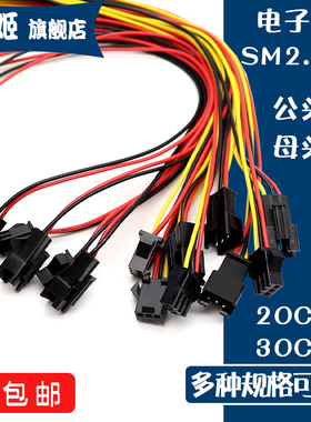 SM2.54对插线2p3P4P连接线对接线电子线2.54MM公母对插整套公母线