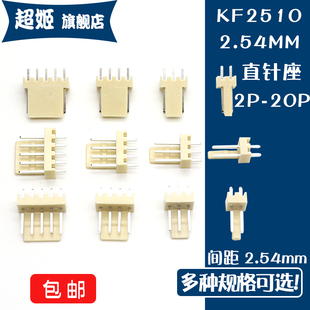 KF2510直针座2 20P插座2.54mm间距接插件连接器