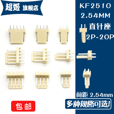 kf2510直针座接插件连接器