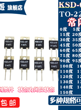 温控温度开关常闭 KSD-01F 0-35/40/45/50/65/70/85/95/100-150度