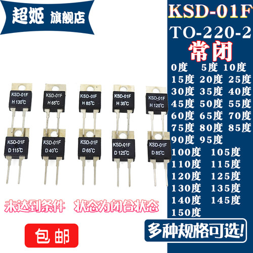 KSD01F温控温度开关 进口芯片