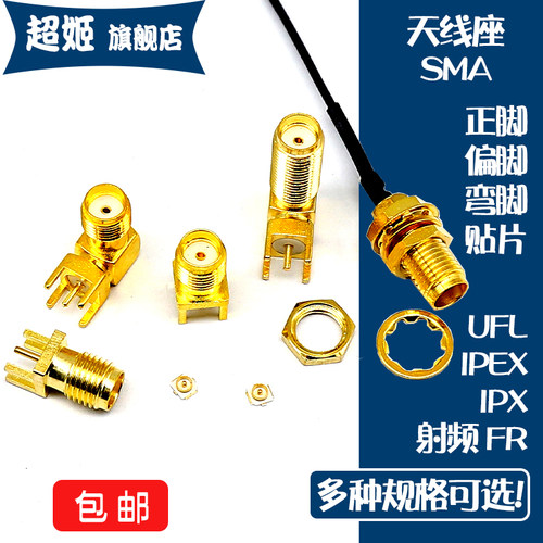 射频连接器SMA天线座接头母头