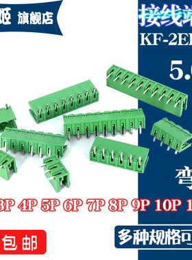 弯针插座插拔式接线端子KF2EDGR5.08 2/3/4/6/8/10/12P间距5.08MM