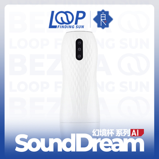 彼之良飞机杯男用脱敏训练圣杯电动全自动伸缩自慰器新款成人玩具