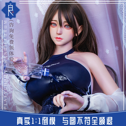 彼之良硅胶实体娃娃仿生2.1风铃男用情趣仿生人偶