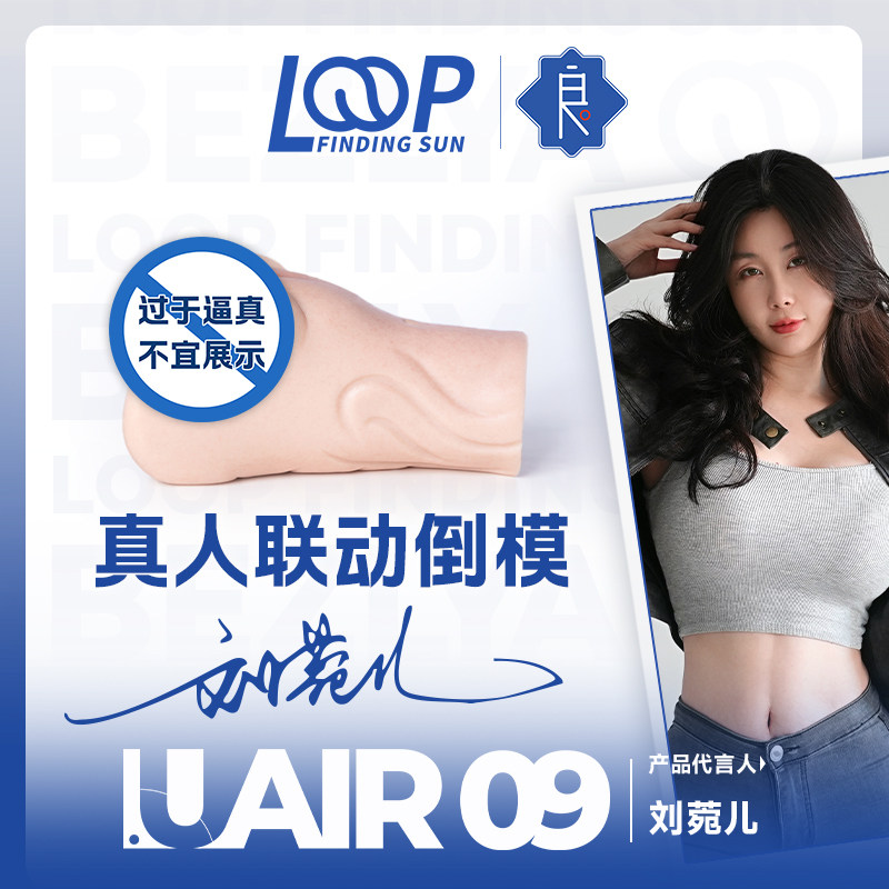 彼之良飞机倒模杯男用脱敏训练非全自动真人斐济杯情趣成人性玩具