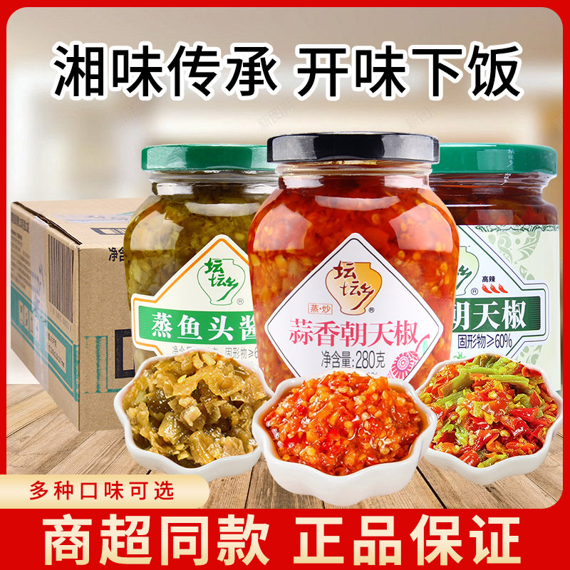 坛坛乡蒸鱼头酱椒蒜香朝天椒280g
