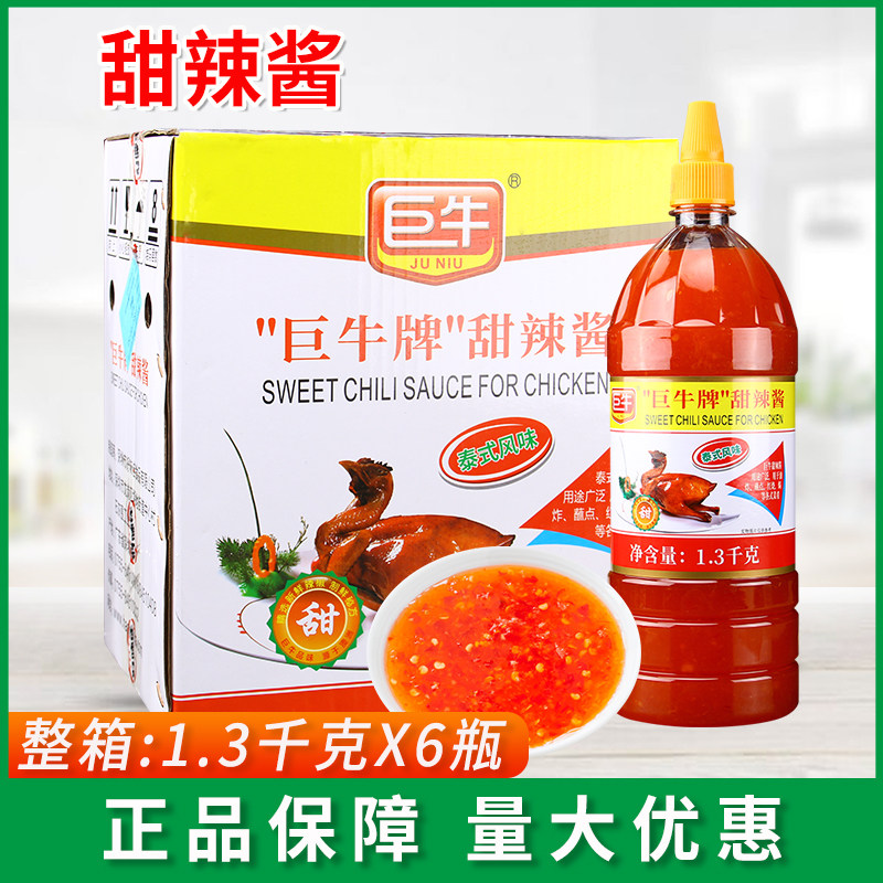 巨牛甜辣酱1.3kg*6瓶泰式风味