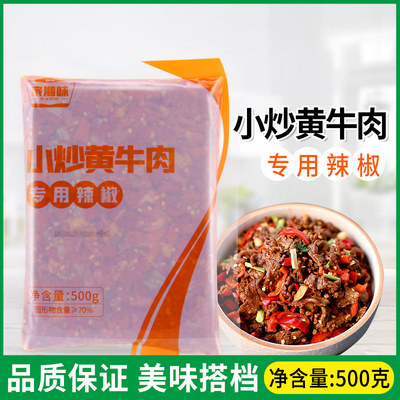 家湘味湘菜炒肉专用辣椒