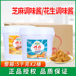 唐三记花生/芝麻调味酱5kg*2桶