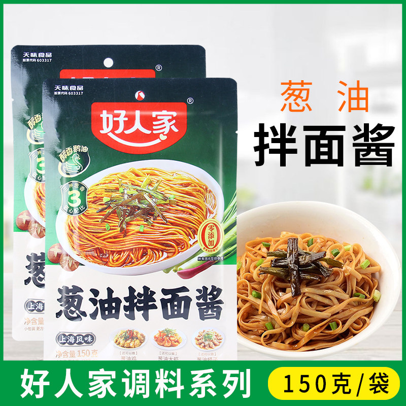 好人家葱油拌面酱上海风味图片