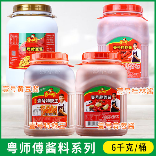 粤师傅壹号蒜蓉酱6kg桂林特辣酱