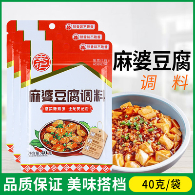 安记麻婆豆腐调料蒸饪炒家商用