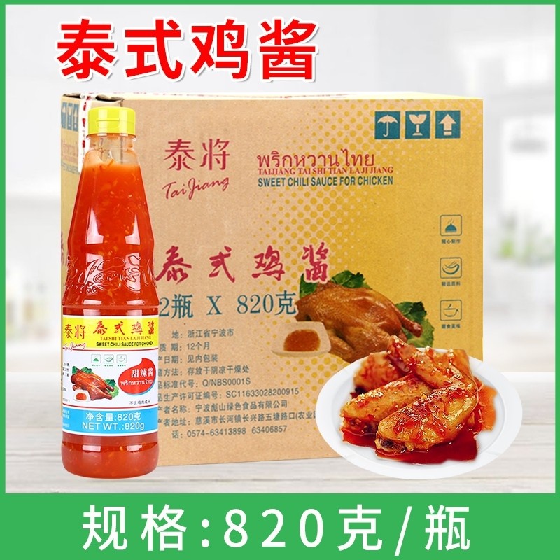 泰将甜辣鸡酱820g*12瓶泰式