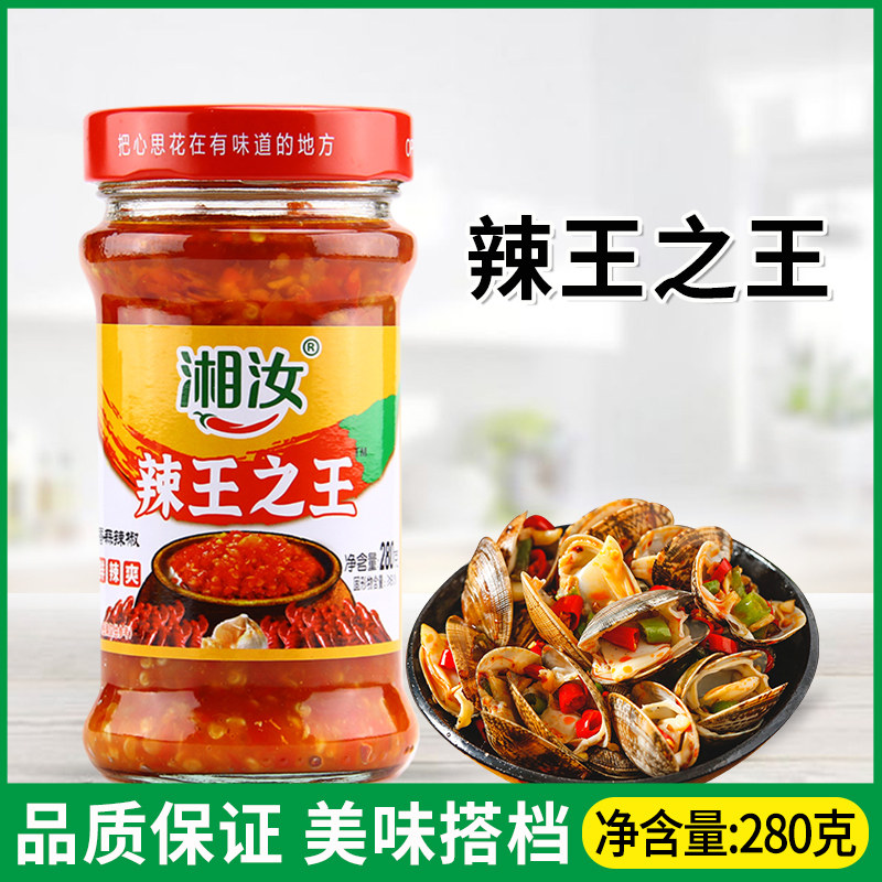 湘汝辣王之王香蒜辣椒酱280g瓶装湖南特色下饭菜香辣拌饭烧烤蘸酱