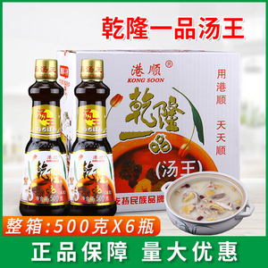 港顺乾隆一品汤王500g*6瓶