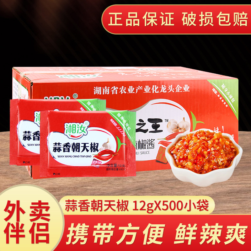 湘汝辣王之王蒜香朝天椒12g500包