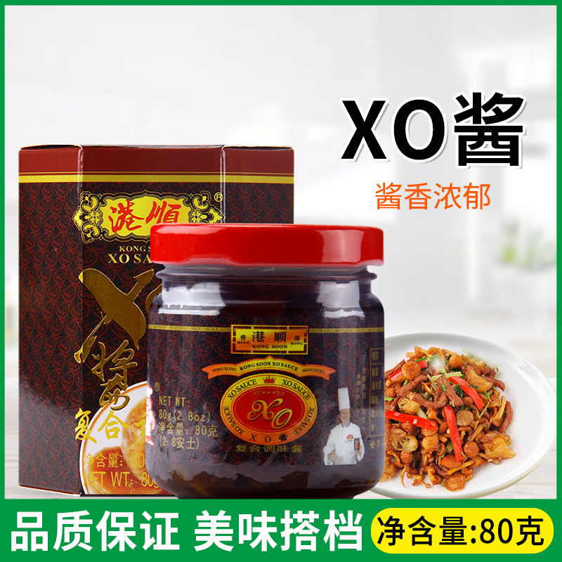 港顺XO酱80g瓶拌面炒饭调料