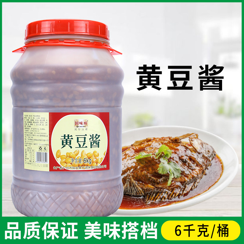 国味威豆酱炒菜焖炖肉豆瓣酱餐饮