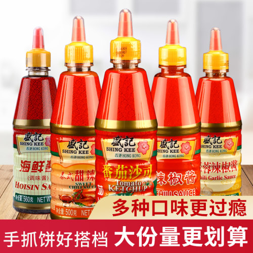 盛记手抓饼酱家用小瓶装