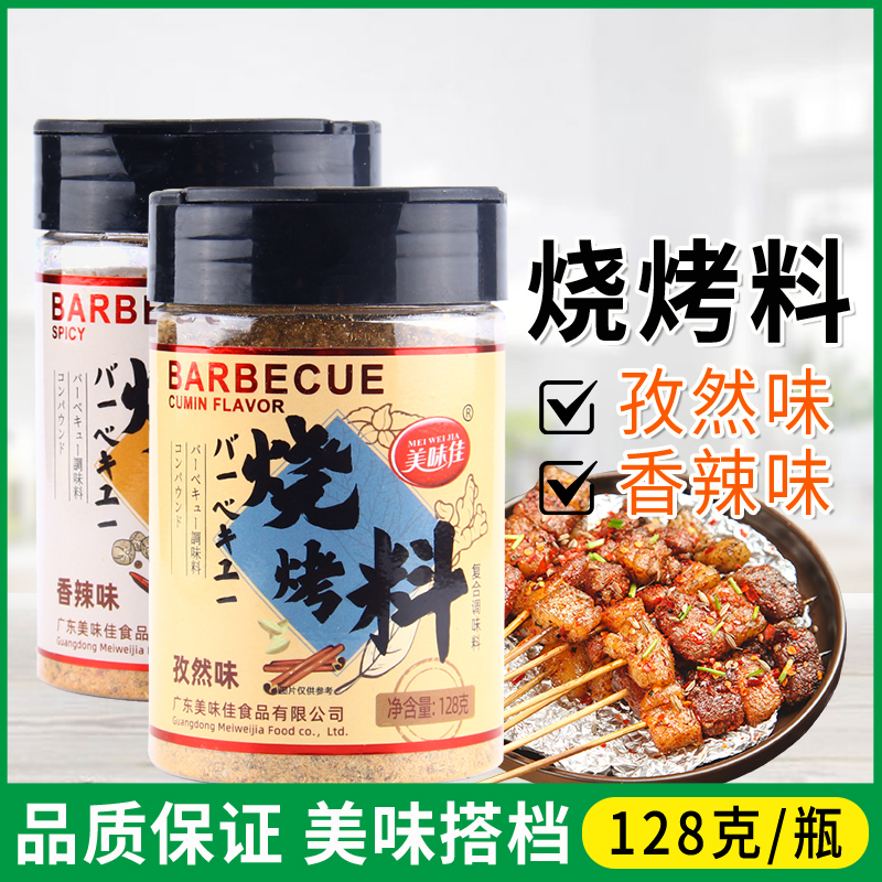美味佳烧烤料瓶装炸串撒料