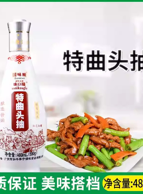 国味威特曲头抽480ml瓶