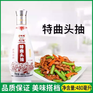 国味威味口福特曲头抽480ml瓶装生抽头抽豉味足酿造酱油酱汁家用