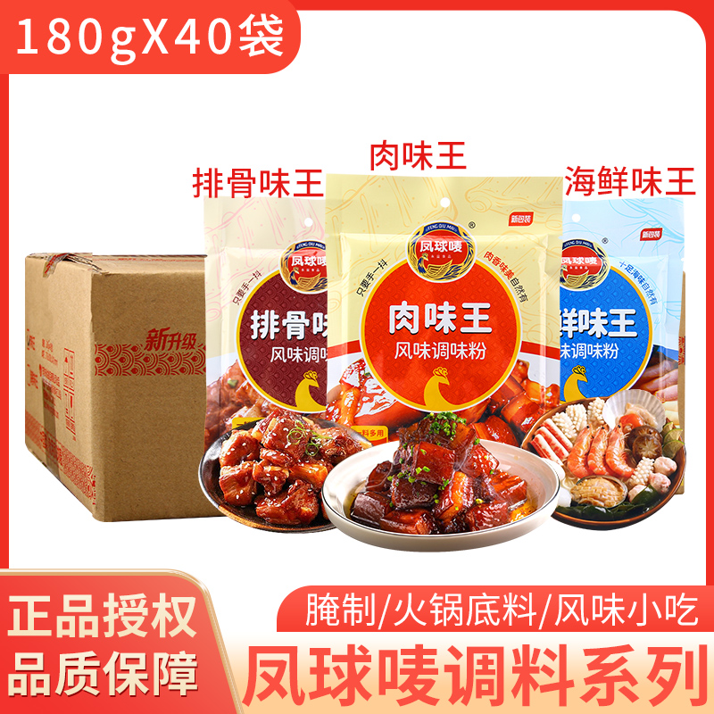 180g烹饪凉拌海鲜汤原料调味粉