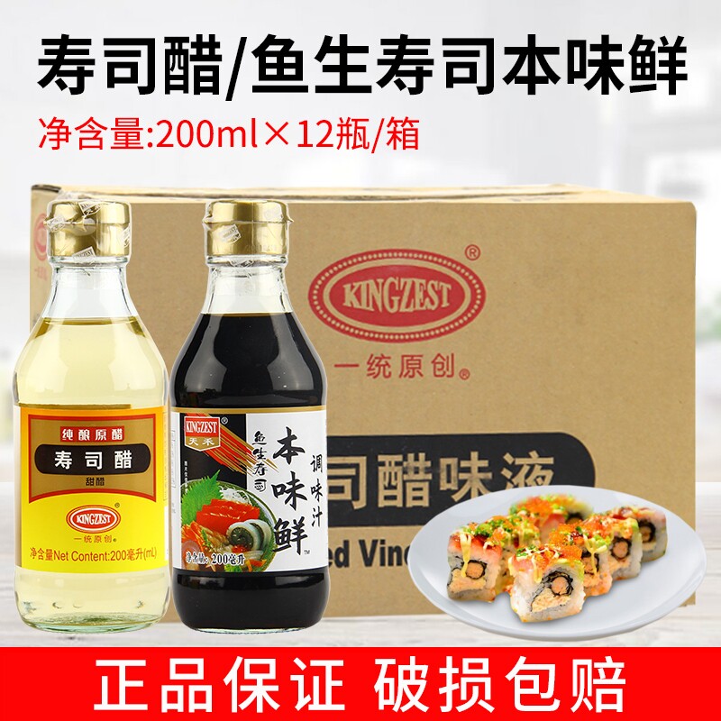 天禾鱼生寿司本味鲜酱油/寿司醋200ml*12瓶青芥辣43g三文鱼日寿司