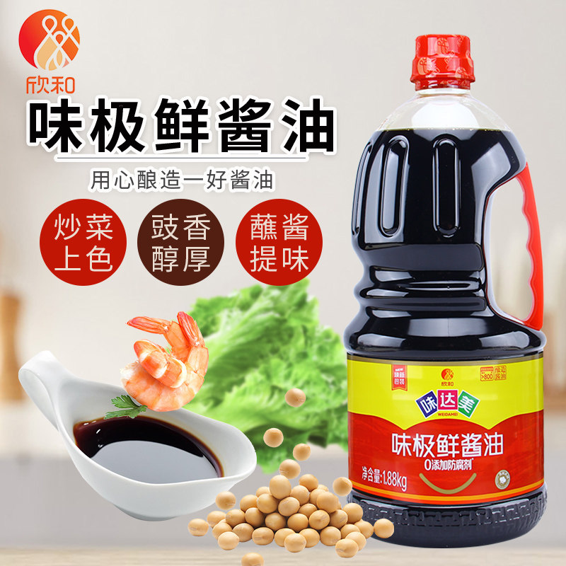 欣和味达美味极鲜酿造酱油家庭装