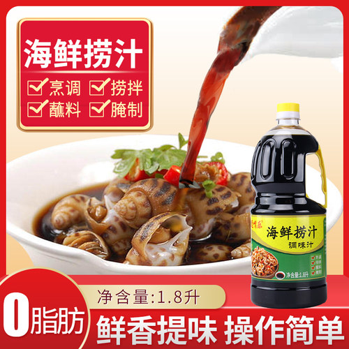 逗嘴乐海鲜捞汁1.8升/瓶