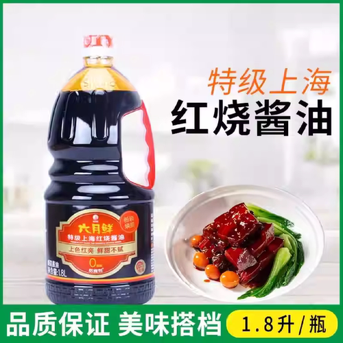 欣和六月鲜上海红烧酱油1.8L