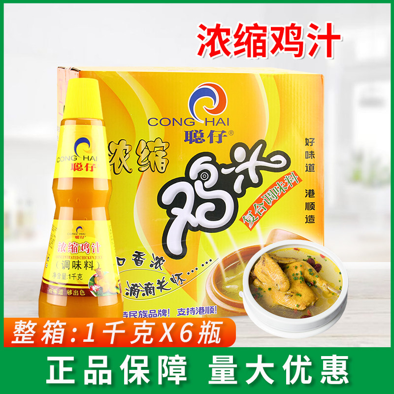 港顺聪仔鸡汁1kg*6瓶浓缩商用调味料调制高汤煲汤底砂锅米线炖肉
