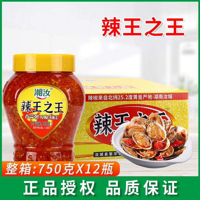 辣王之王香蒜辣椒酱750g*12瓶
