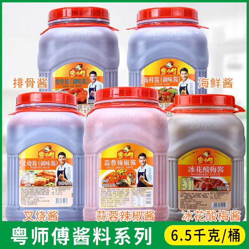 粤师傅冰花酸梅酱6.5kg蒜蓉辣椒