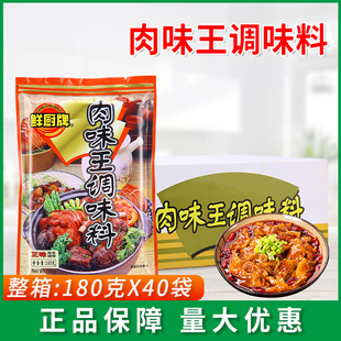 安记鲜厨肉味王调味料180g*40包红烧肉排骨炒菜饺子肉馅馄饨调料