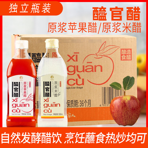 欣和苹果醋500ml*12瓶整箱