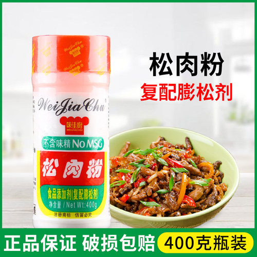 味佳厨400g家用腌制调料松肉粉