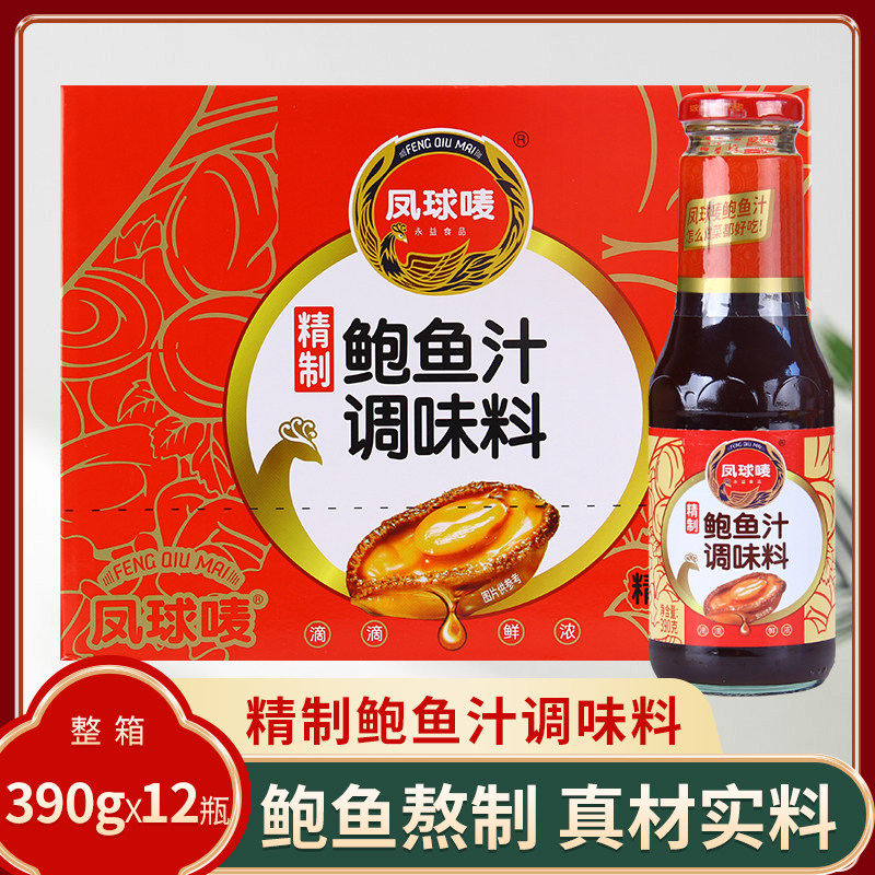 凤球唛精制鲍鱼汁调料