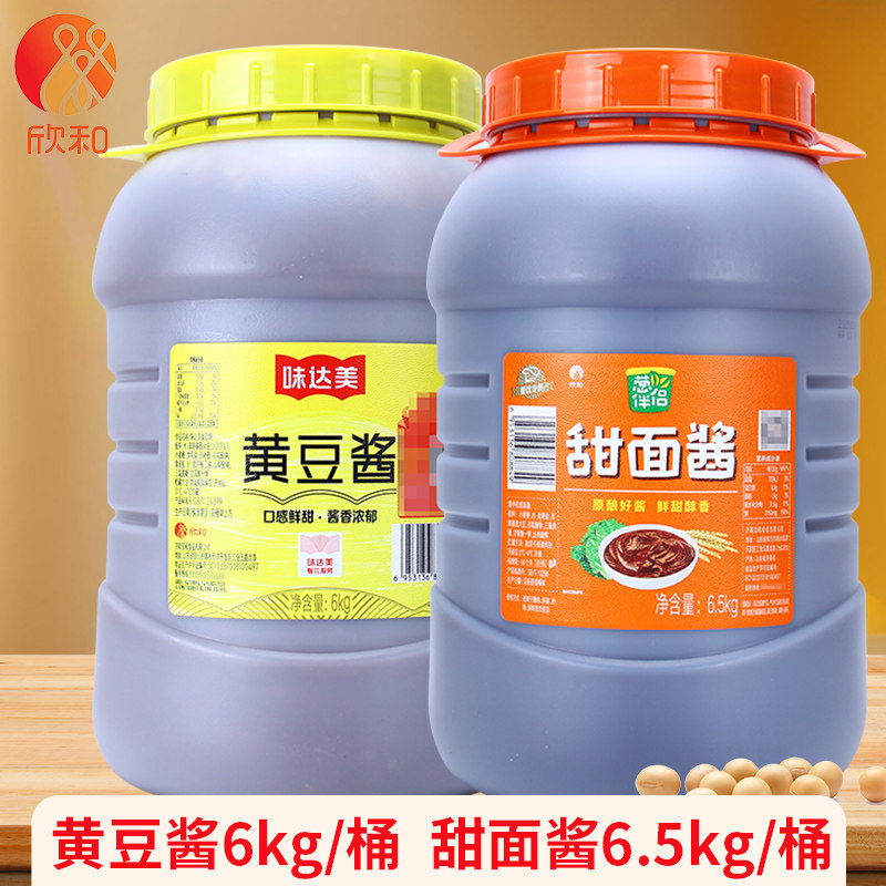 欣和味达美黄豆酱6kg葱伴侣甜面酱6.5kg桶烤肉大豆酱豆瓣酱餐饮