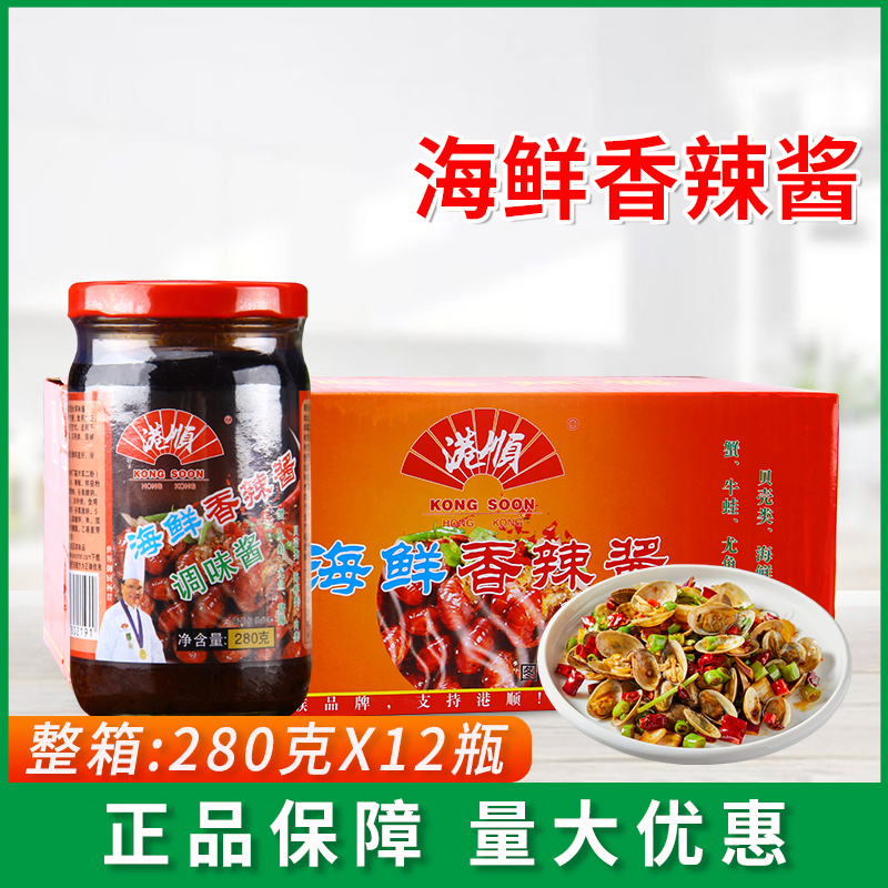 港顺海鲜香辣酱280g*12瓶蒸炒焖烧烤虾蟹牛蛙烤肉猪蹄火锅蘸料酱