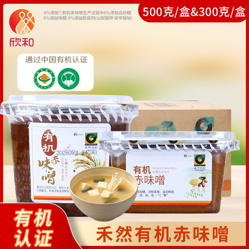 欣和禾然有机赤味噌300g500g*6盒